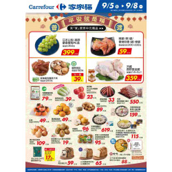 家樂福 - 平安就是福 中元家樂福_量販生鮮快報