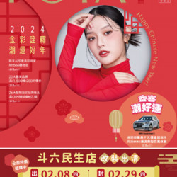 斗六民生店-改裝出清