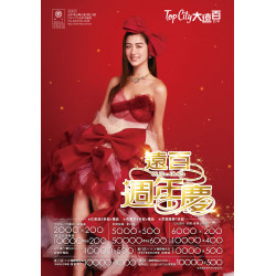 遠東百貨 - Top City 台中大遠百-遠百週年慶 2025-09-18 ~ 2025-10-07