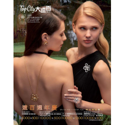 遠東百貨 - Top City 台中大遠百-遠百週年慶｜時尚精品專刊 2025-09-18 ~ 2025-10-07