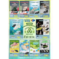 家樂福 - 永續環保