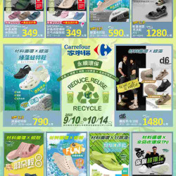 家樂福 - 永續環保