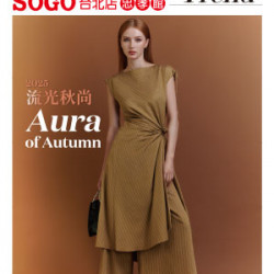 遠東 SOGO - 【DM】台北忠孝館 - 2025流光秋尚 Aura of Autumn (2025/9/4起) 遠東 SOGO - 【DM】台北忠孝館 - 2025流光秋尚 Aura of Autumn (2025/9/4起)