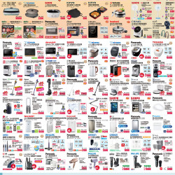 全國電子2024/9月第4波 DM