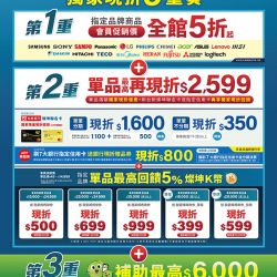 冰洗媽媽樂-現折券