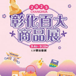 新光三越 - 彰化展edm 台北站前店