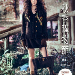 新光三越 - 2025秋季購物節 台北站前店