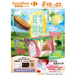 家樂福 - 從零開始_超市