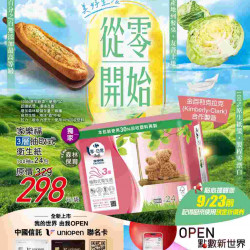 家樂福 - 從零開始_超市