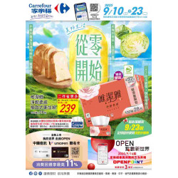 家樂福 - 從零開始