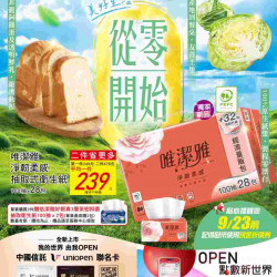 家樂福 - 從零開始