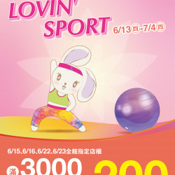 LOVIN' SPORT