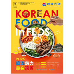 遠東百貨 - 台南大遠百 成功店-韓流魅力 盡在遠百 2025-09-11 ~ 2025-09-22