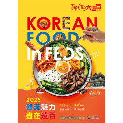 遠東百貨 - Top City 台中大遠百-韓流魅力 盡在遠百 2025-09-11 ~ 2025-09-22