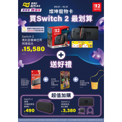 燦坤 - 燦坤寵物卡買Switch 2最划算