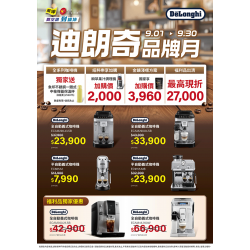 燦坤 - 迪朗奇品牌月