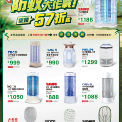 燦坤 - 防蚊大作戰