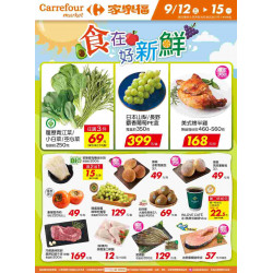 家樂福 - 食在好新鮮_超市生鮮快報