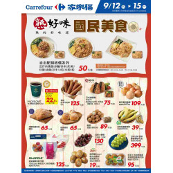 家樂福 - 國民美食_量販生鮮快報