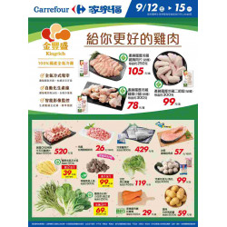 家樂福 - 給你更好的雞肉_量販生鮮快報