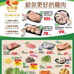 家樂福 - 給你更好的雞肉_量販生鮮快報