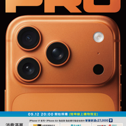 燦坤 - iPhone17系列新機預購開跑
