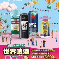 0613 0709=世界啤酒節冊裝dm