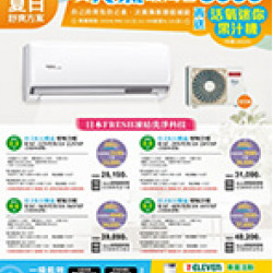 2024秋節冷氣專刊預購時間:2024/6/12 11:00 ~2024/9/15 2024秋節冷氣專刊預購時間:2024/6/12 11:00 ~2024/9/15
