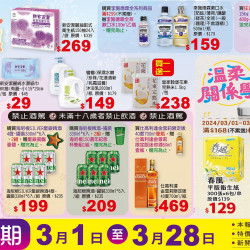 清新換季暖心優惠