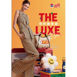 遠東百貨 - 遠百板橋-時尚禮賓週｜The Luxe Life 2025-09-20 ~ 2025-10-09