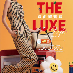 遠東百貨 - 遠百板橋-時尚禮賓週｜The Luxe Life 2025-09-20 ~ 2025-10-09