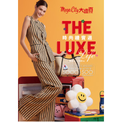 遠東百貨 - Mega City 板橋大遠百-時尚禮賓週｜The Luxe Life 2025-09-20 ~ 2025-10-03