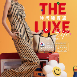 遠東百貨 - Mega City 板橋大遠百-時尚禮賓週｜The Luxe Life 2025-09-20 ~ 2025-10-03