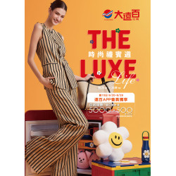 遠東百貨 - 台南大遠百 成功店-時尚禮賓週｜The Luxe Life 2025-09-20 ~ 2025-10-09