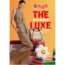 遠東百貨 - 高雄大遠百-時尚禮賓週｜The Luxe Life 2025-09-20 ~ 2025-10-09