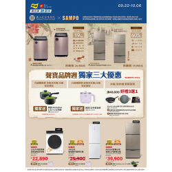 燦坤 - 聲寶品牌週