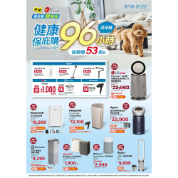 燦坤 - 清淨機96小時