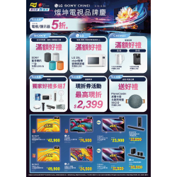 燦坤 - 燦坤電視品牌慶