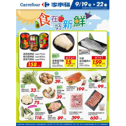 家樂福 - 食在好新鮮_量販生鮮快報