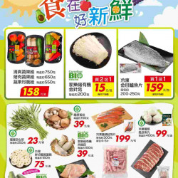 家樂福 - 食在好新鮮_量販生鮮快報