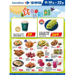 家樂福 - 食在好新鮮2_量販生鮮快報