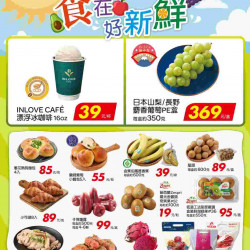 家樂福 - 食在好新鮮2_量販生鮮快報