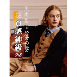 遠東 SOGO - 【DM】天母店 - 風尚指南 質感紳級 (2025/9/8~2025/9/29)