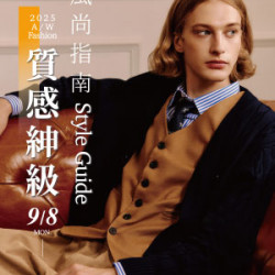 遠東 SOGO - 【DM】天母店 - 風尚指南 質感紳級 (2025/9/8~2025/9/29) 遠東 SOGO - 【DM】天母店 - 風尚指南 質感紳級 (2025/9/8~2025/9/29)