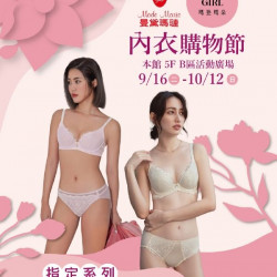 新光三越 - 2025曼黛瑪璉特賣會 台南新天地