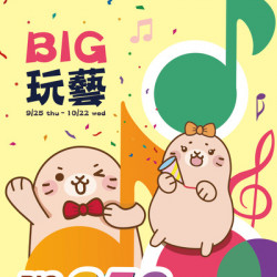 Big City 遠東巨城 - BIG 玩藝