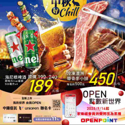 家樂福 - 中秋好Chill