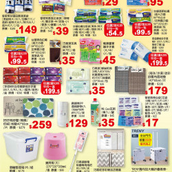 家庭五金用品區