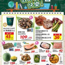 家樂福 - 教師節快樂_超市生鮮快報