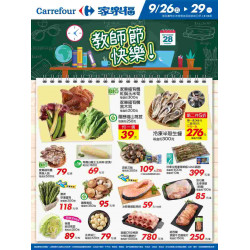 家樂福 - 教師節快樂_量販生鮮快報